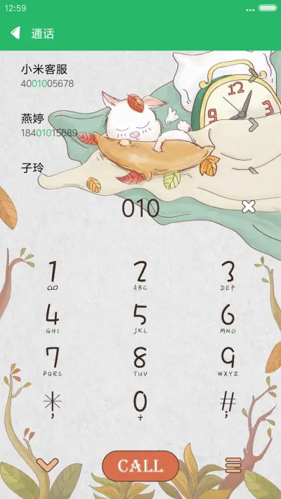 【百变】秋天的梦 - Screenshot 6