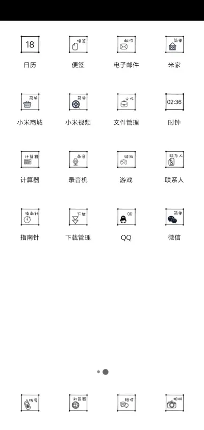 简单就好 - Screenshot 4