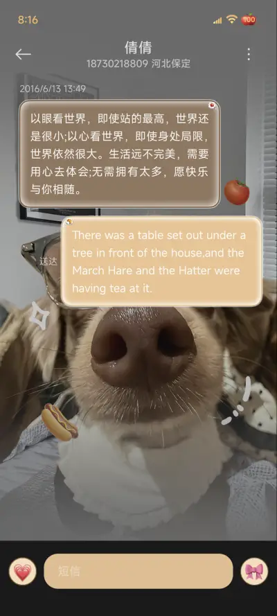 景深3D腊肠小可爱 - Screenshot 12