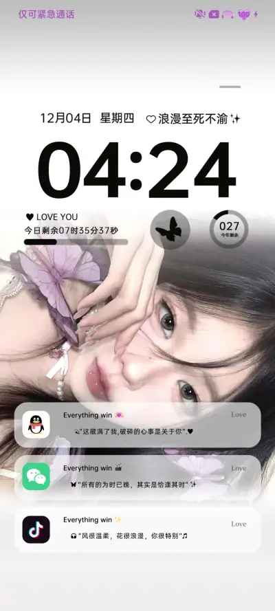 INS闯入蝴蝶梦境 - Screenshot 1