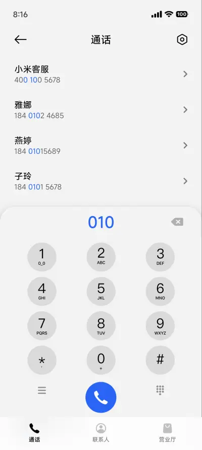 AP16超级景深 - Screenshot 14