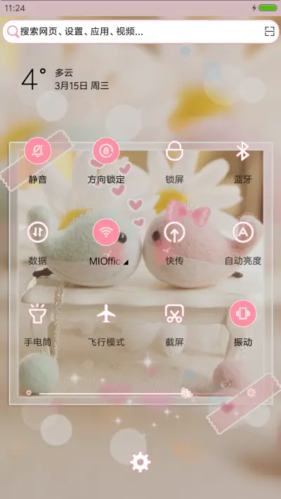 毛毡小动物II - Screenshot 5