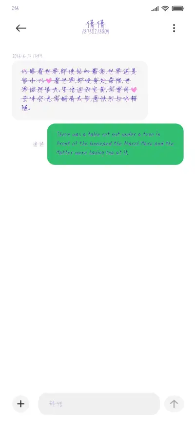 在心动中喜欢你 - Screenshot 3