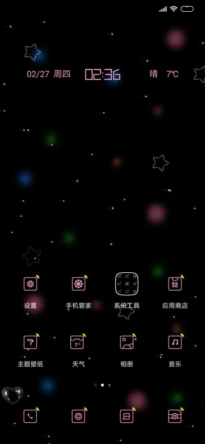 小仙女 - Screenshot 2