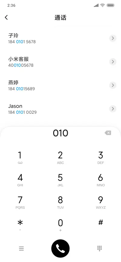 小仙女 - Screenshot 6