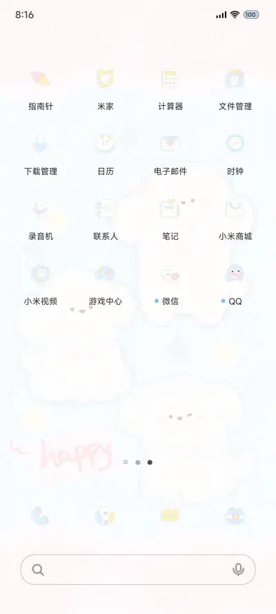 动态 毛绒小狗 - Screenshot 3