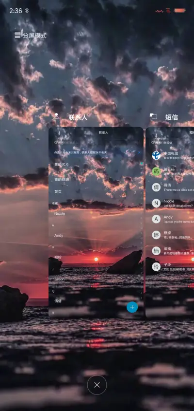 晚霞 私人定制 - Screenshot 4