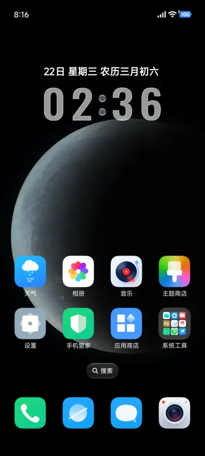 超级澎湃米果OS - Screenshot 2