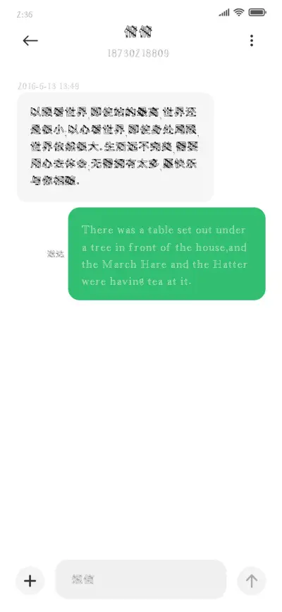 南构半音时代 - Screenshot 3