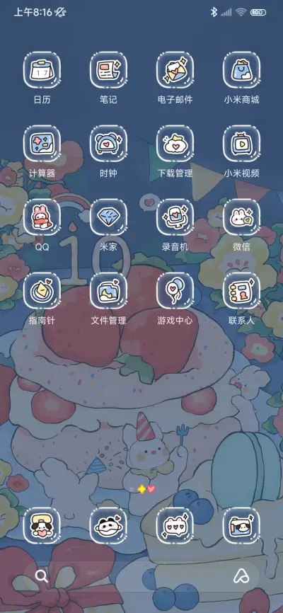 小可爱的生日派对 - Screenshot 3