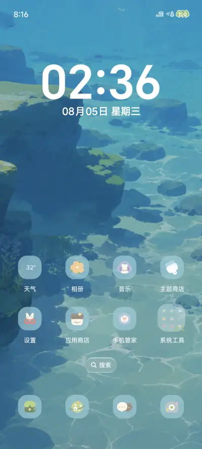 Pro 海平线 - Screenshot 6