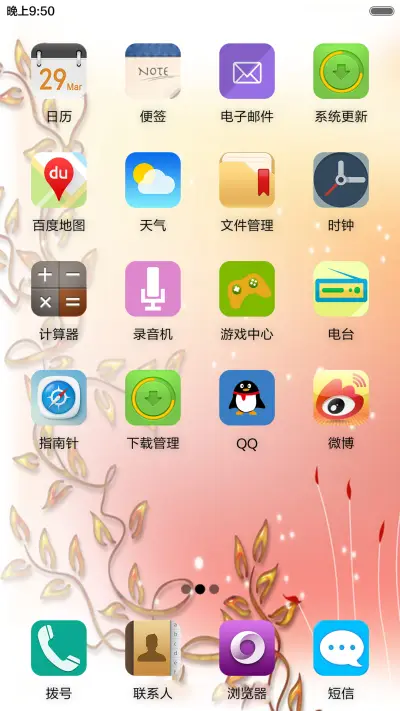 爱情童话 - Screenshot 3