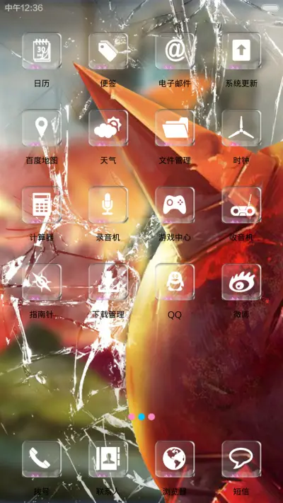 逆势而动 - Screenshot 3