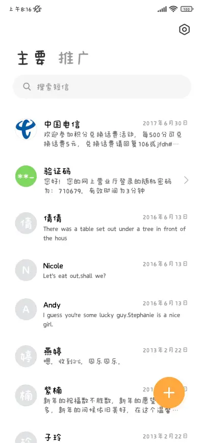 哇哇啦的坏蛋小猫 - Screenshot 3