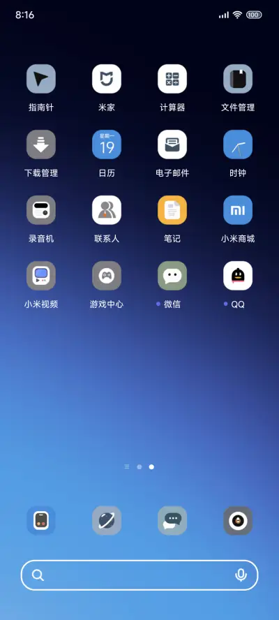 凡繁 UI - Screenshot 3