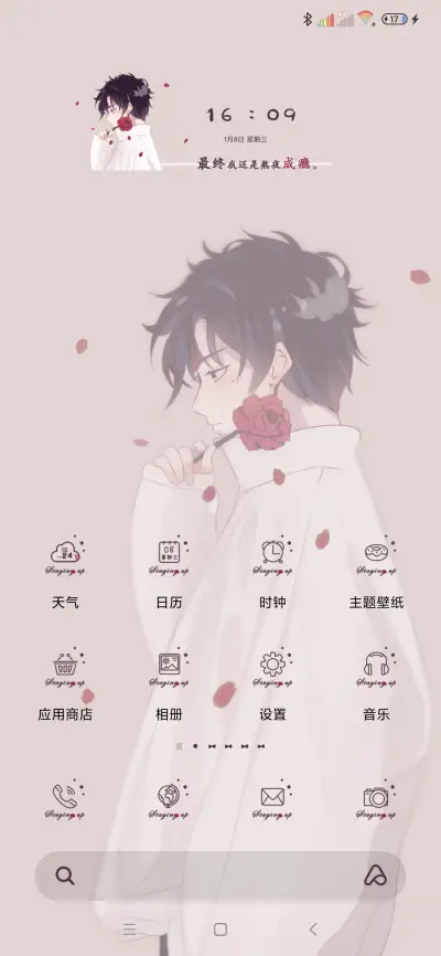 最终还是因为你 - Screenshot 2