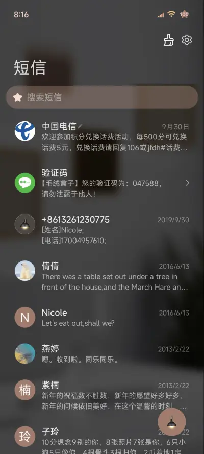 3D立体 昼夜切换 - Screenshot 7