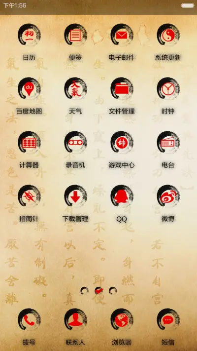 绝世武功秘籍（免费版+超多秘籍自定义） - Screenshot 3