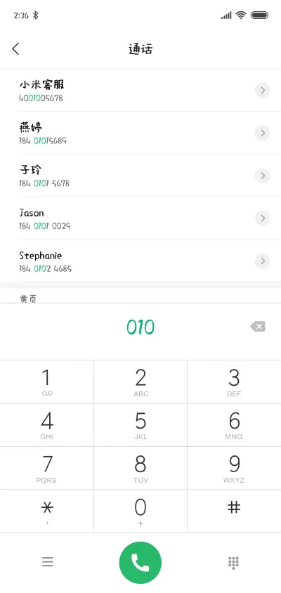 时有猫出没 - Screenshot 1