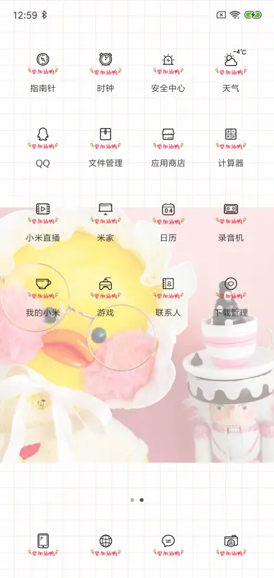 For网红玻尿酸鸭 - Screenshot 3
