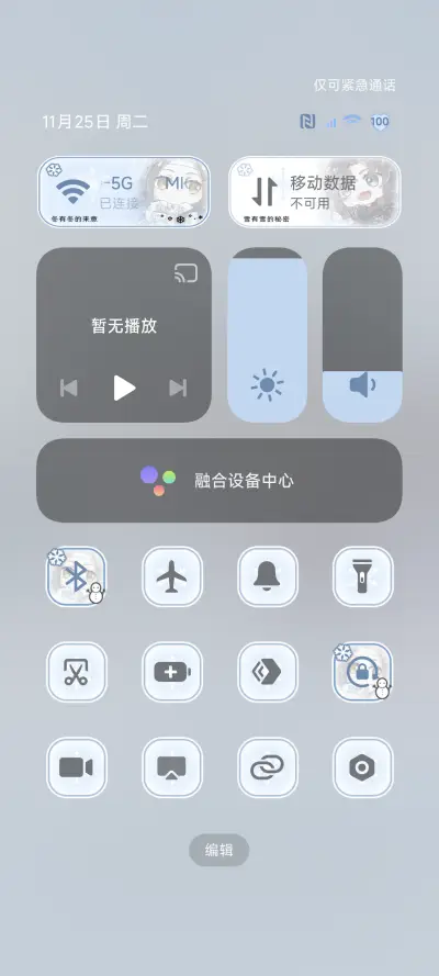 魔道祖师动画踏雪 - Screenshot 6