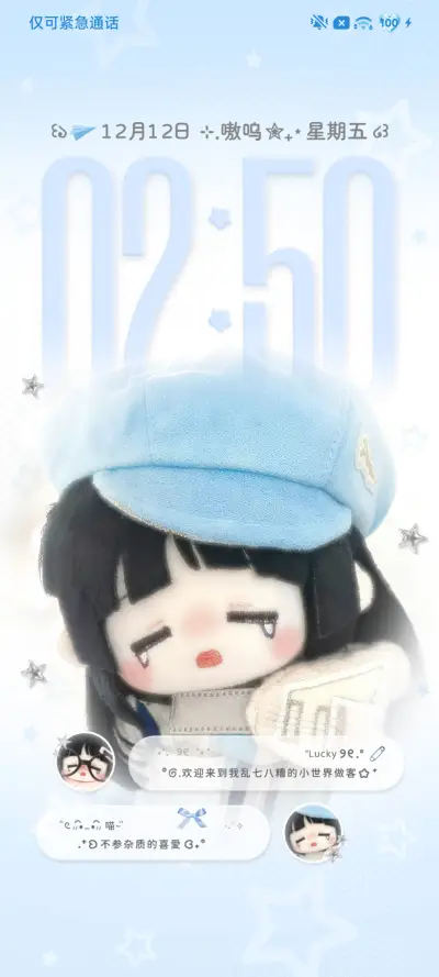 如果萌是一种天赋 THEME for Xiaomi MIUI HyperOS