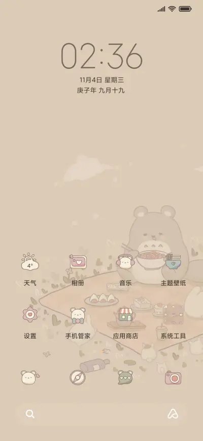 点餐机小可爱 - Screenshot 2