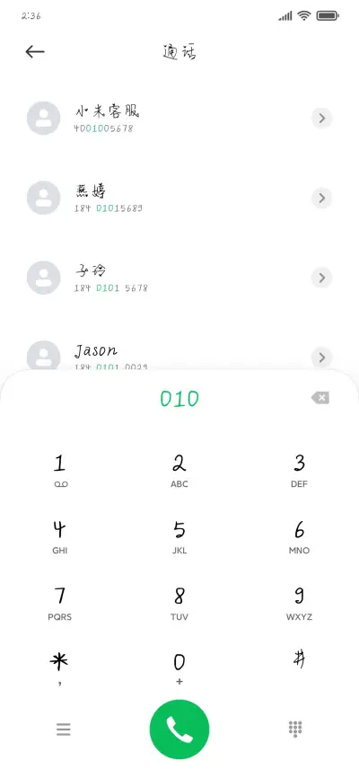 百事可乐万事可爱 - Screenshot 1