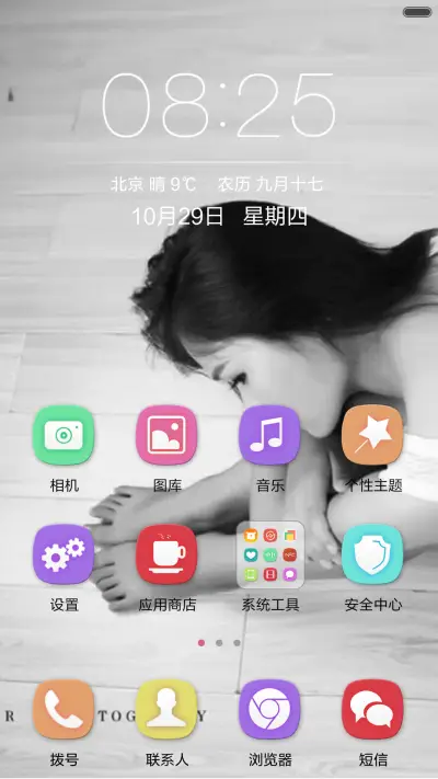 褪色 - Screenshot 6