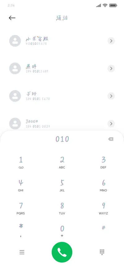 今天小雨转甜 - Screenshot 1