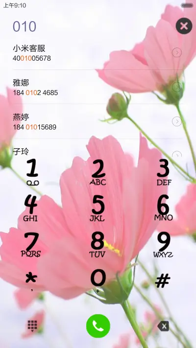 唯美波斯菊 - Screenshot 6