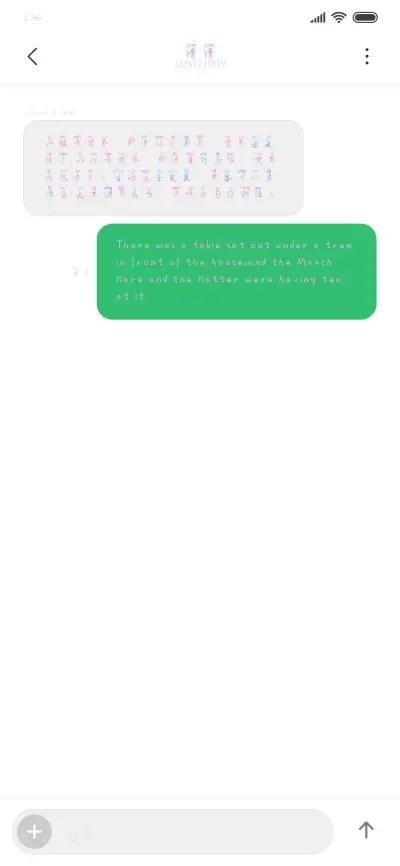 你是我的漫天星河 - Screenshot 3