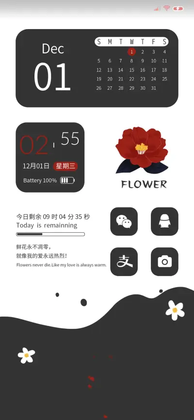 花开茶靡 - Screenshot 3