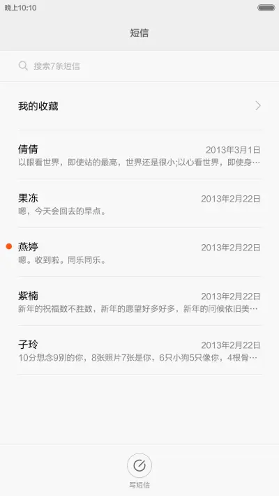 厚彩锐方-直来直去的大图标 - Screenshot 7