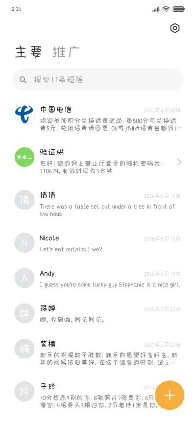 mini呆萌 - Screenshot 2