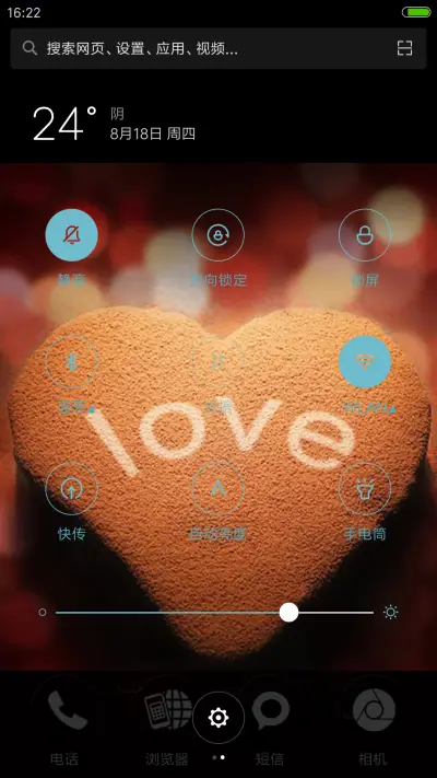 爱（4D动态流星下雨） - Screenshot 5