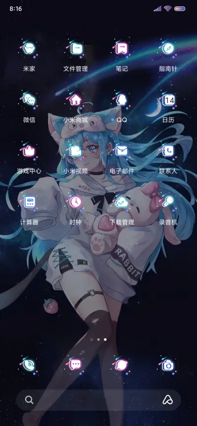 情侣星际银河 - Screenshot 5