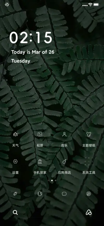 绿叶 - Screenshot 2