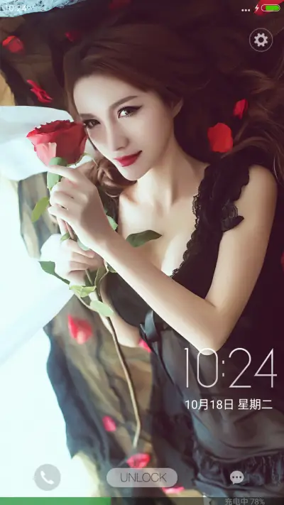 梦中人 - Screenshot 1