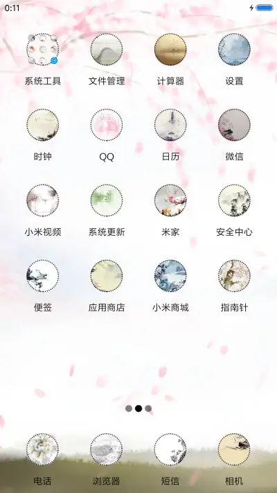 唯美古风 - Screenshot 3