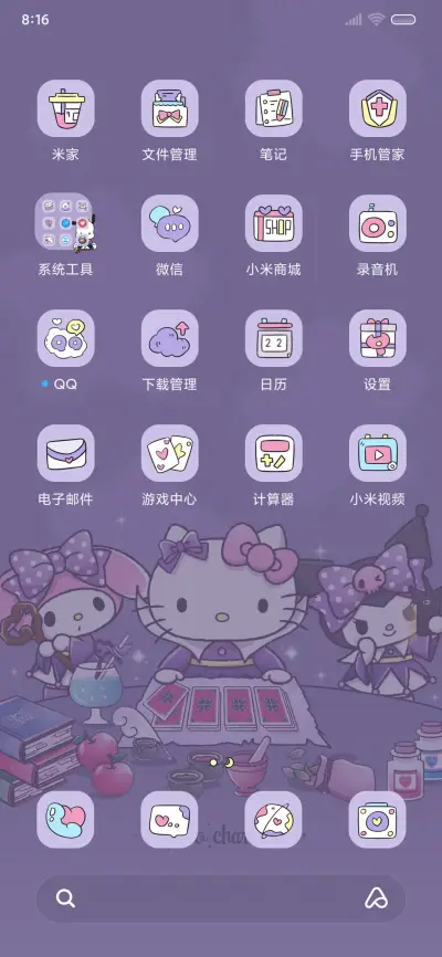 三丽鸥家族答案之书 - Screenshot 4