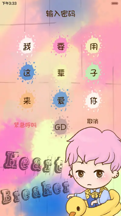 [iOS密码]用这辈子来爱你GD（音乐界面，自由桌面） - Screenshot 2