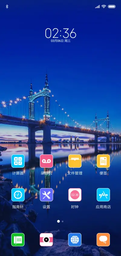 长桥 - Screenshot 2