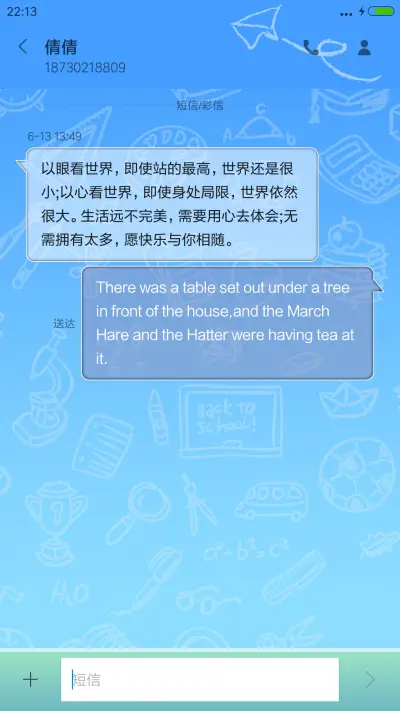 动态特效“我去上学啦” - Screenshot 8