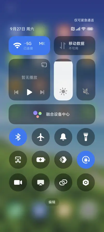 蓝天大海 - Screenshot 5