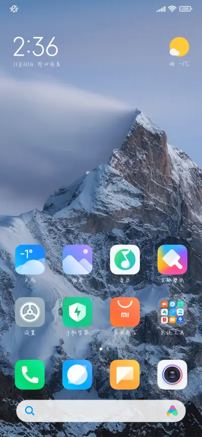 爱意会是温柔玫瑰 - Screenshot 5