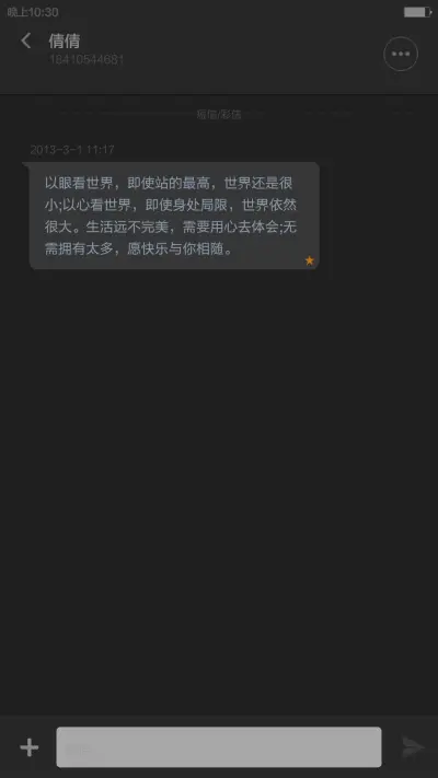 夜猫子(不刺眼的夜间主题) - Screenshot 9