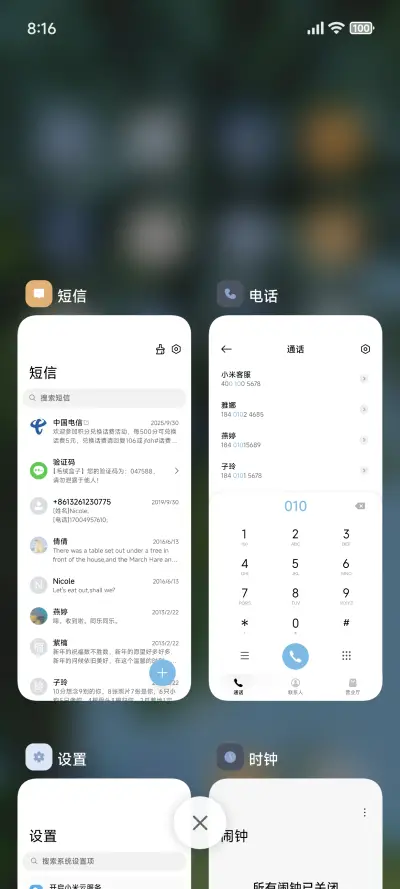 超级风景 - Screenshot 4