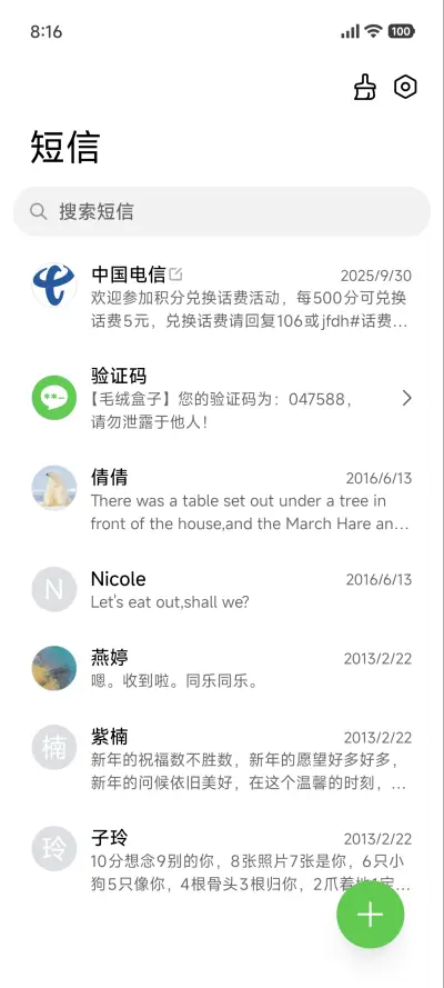 澎湃OS - Screenshot 7