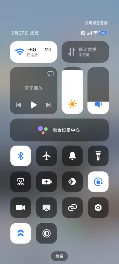 AP澎湃景深 - Screenshot 5